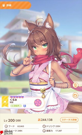 猫娘乐园世界连结手游版