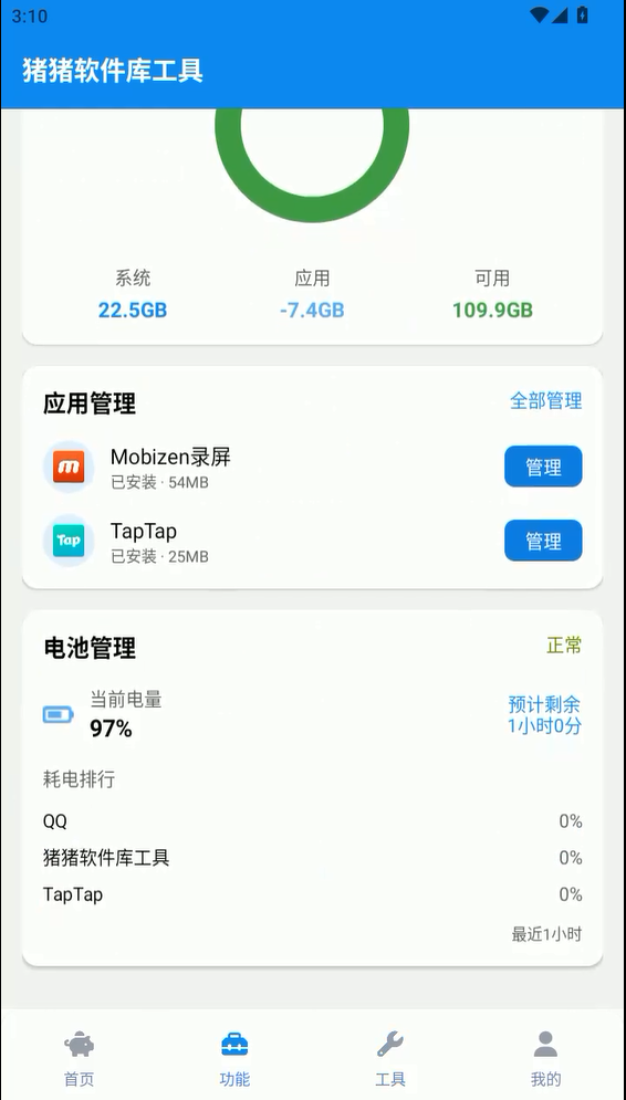 猪猪软件库安装包最新版2