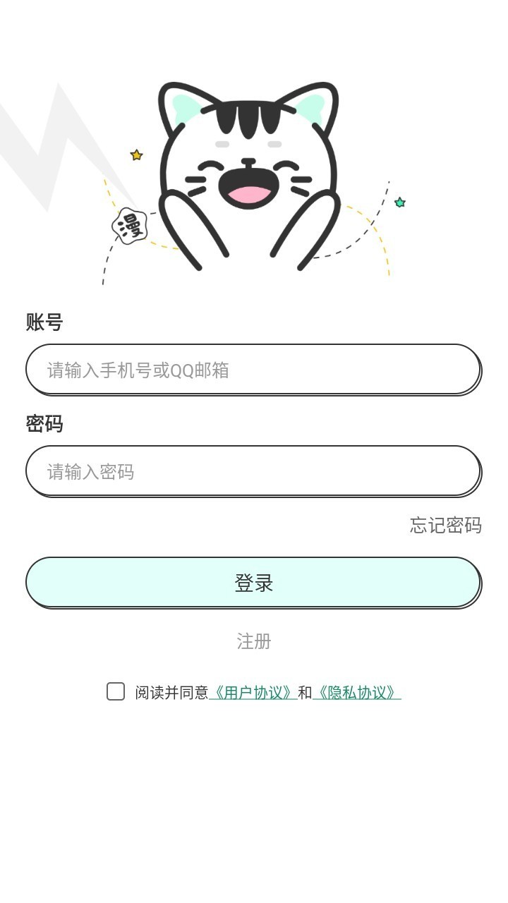 青漫漫画手机版