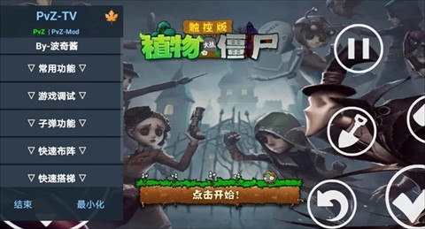 游戏主界面