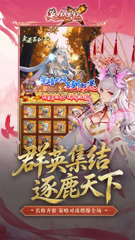 英杰并起