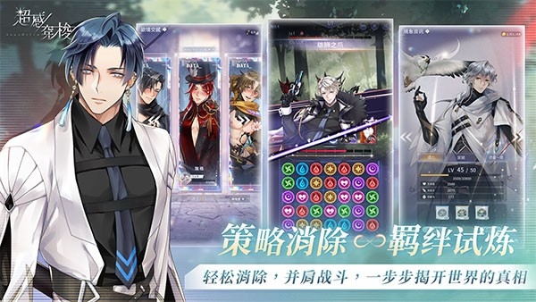 超感穿梭安卓版2