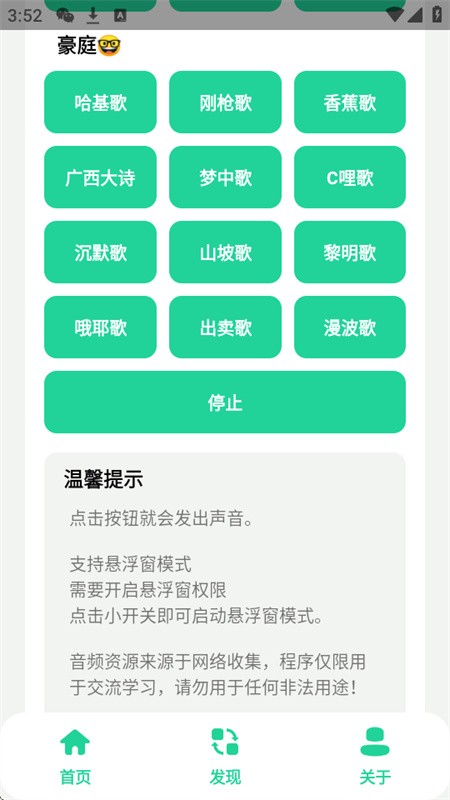曼波变声器安卓版2