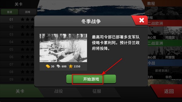 沙盘战争钢铁风暴中文版