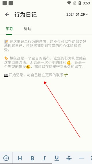 自律树2026