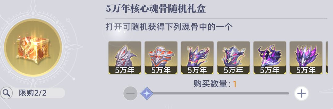 斗罗大陆猎魂世界邪魇入侵商店兑换优先级攻略