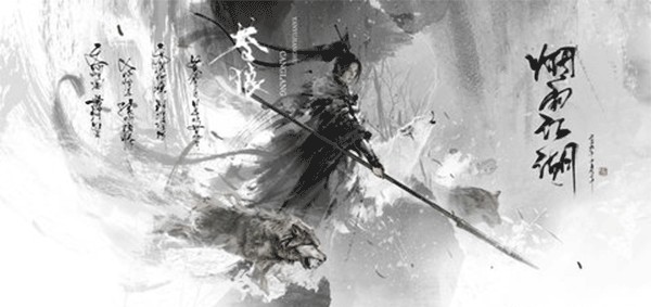 烟雨江湖安卓版
