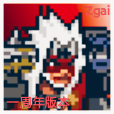 像素火影金身水门