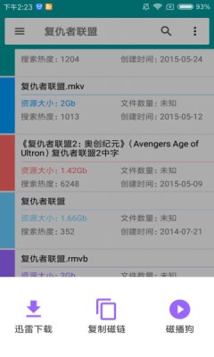 磁力狗最新版4