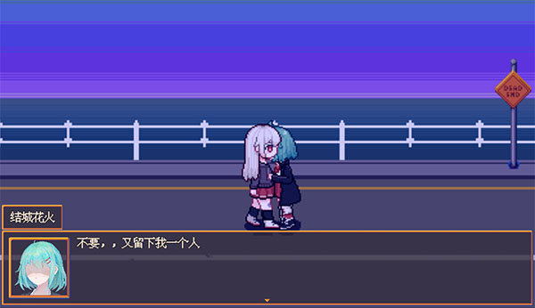 花火与幽灵少女移植版3