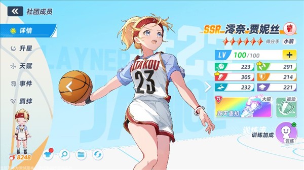 篮球少女飞跃巅峰官网版