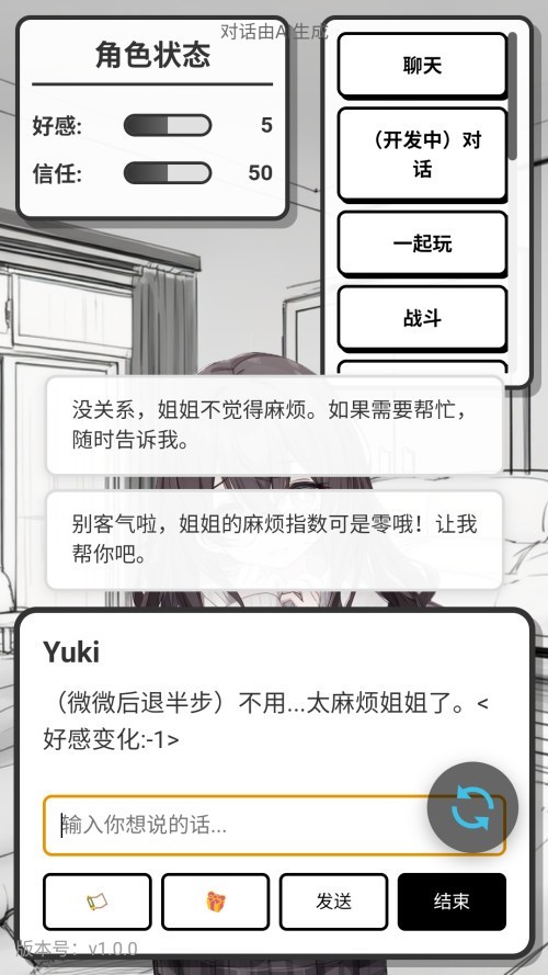 妹居物语手游汉化版