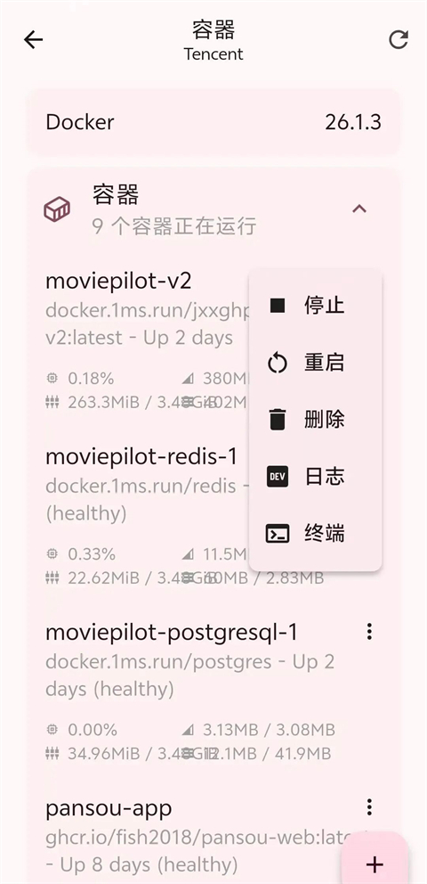 ServerBox安卓版