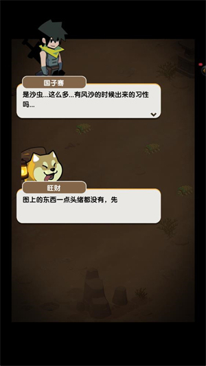 荒无之下游戏安卓版