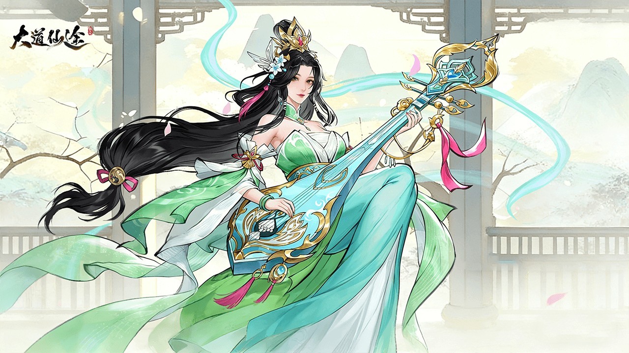 大道仙途最新版
