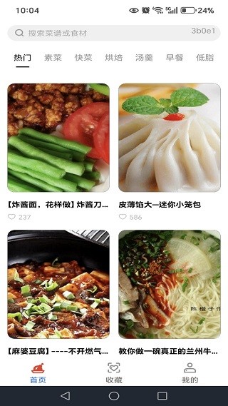 大众食谱