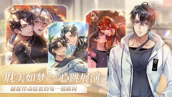 超感穿梭安卓版4