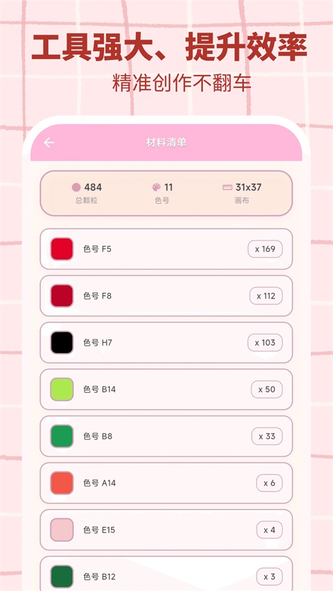 拼豆工坊AI4