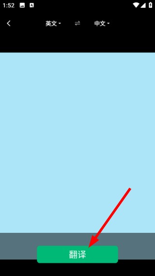 环球翻译官app
