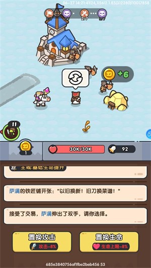 英雄大对决最新版