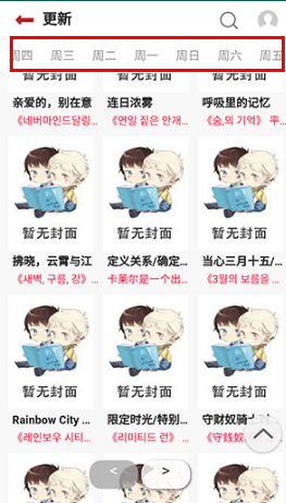 贝勒漫画