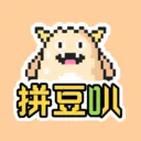 拼豆叭
