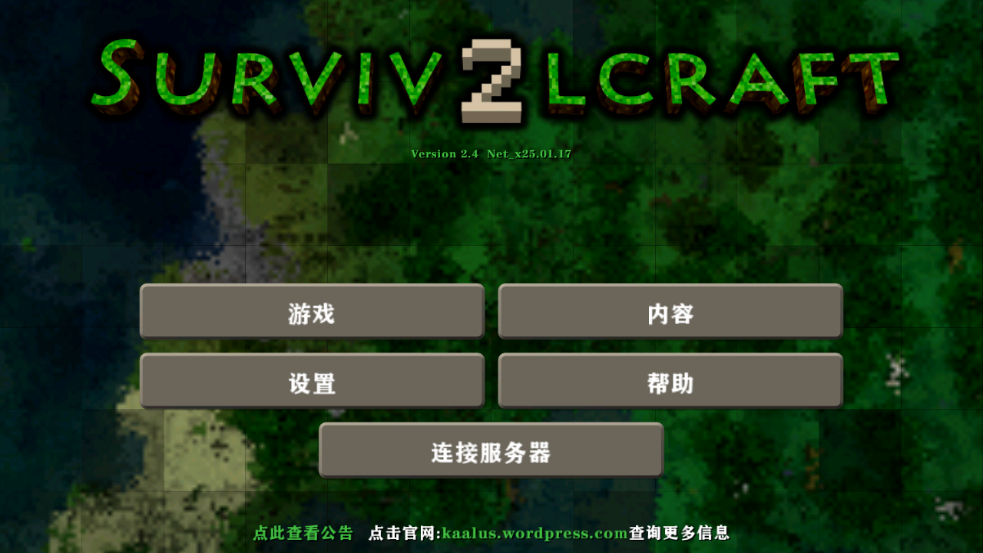 生存战争联机版最新版4
