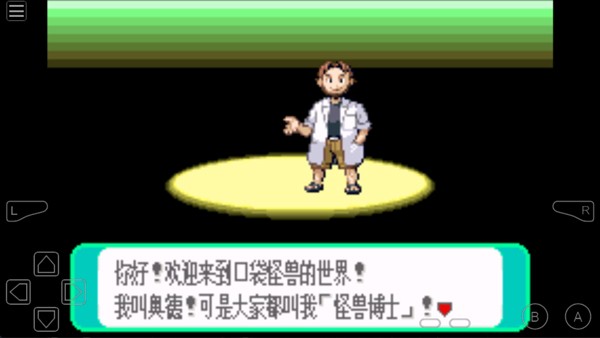 gba模拟器中文版安卓版