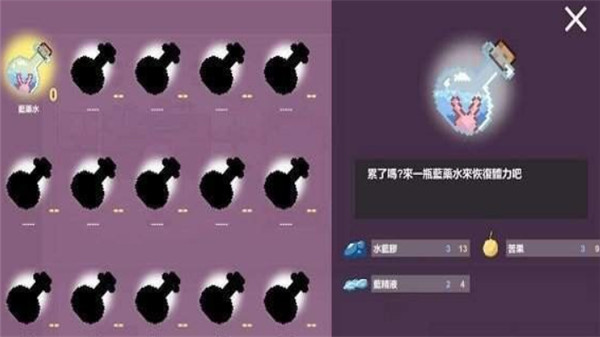 芙蕾雅的药水工坊安卓版1.13