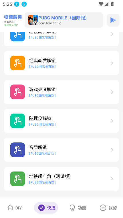 游龙工具箱app官网版2
