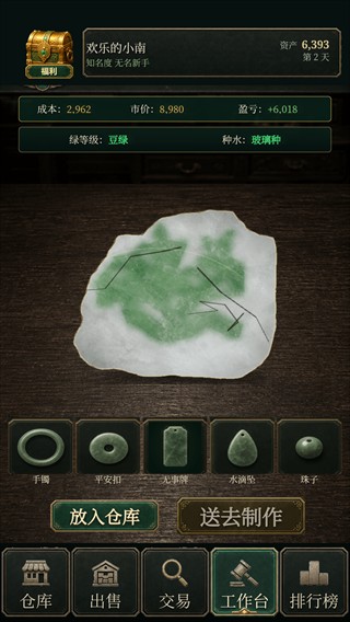 翡翠黄金瞳正版