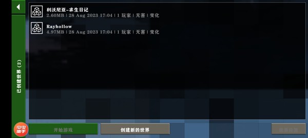 生存战争2丧尸围城枪械模组版游戏攻略4