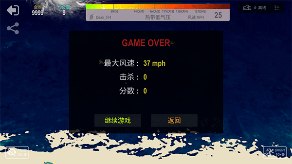 飓风大作战3.1.1