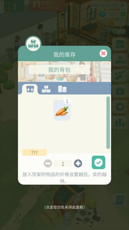 专注农场