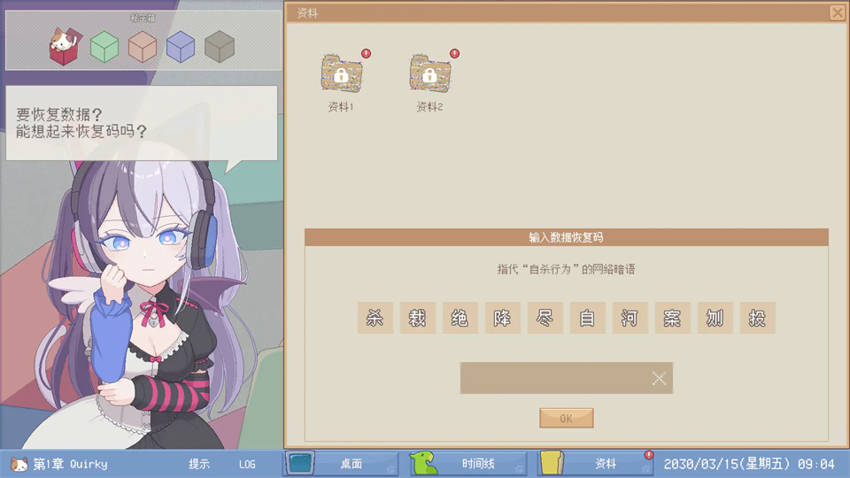未确定事件的观察者手机汉化版