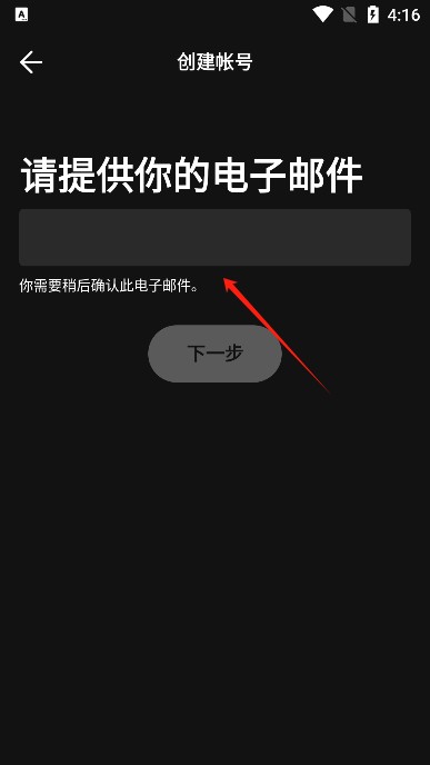 Spotify免费版