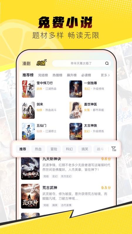 柚漫剧2026最新版6