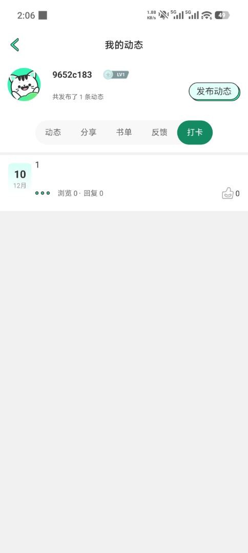 青漫漫画官方版