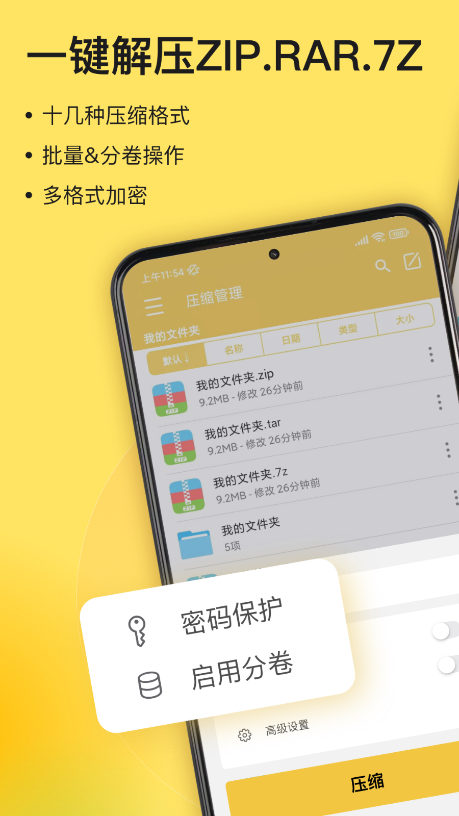 解压专家2026最新版2
