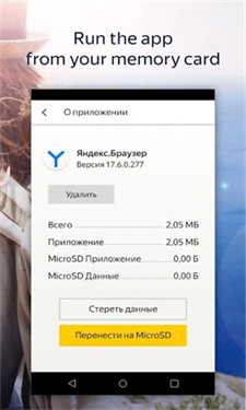 browser浏览器安卓版4