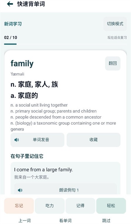英汉翻译安卓版