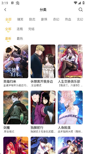 囧漫最新版本