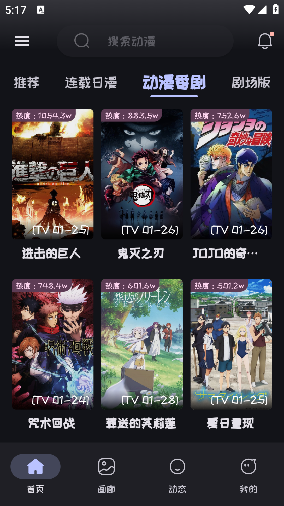 Mi动漫官方正版5