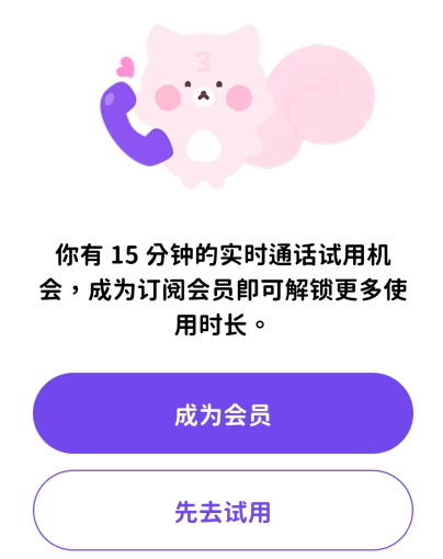 bimobimo通话试用说明