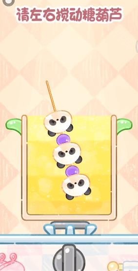糖葫芦达人