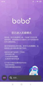 啵啵浏览器安卓版5