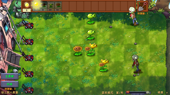 植物大战僵尸融合版最新版3