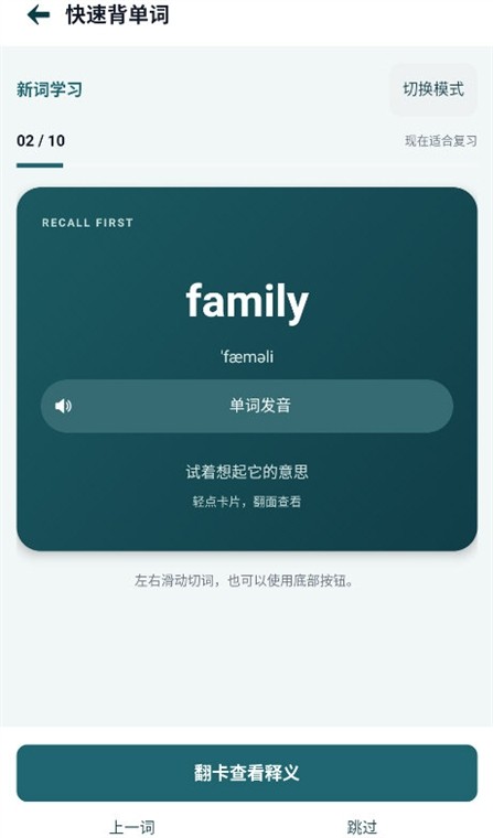 英汉翻译安卓版