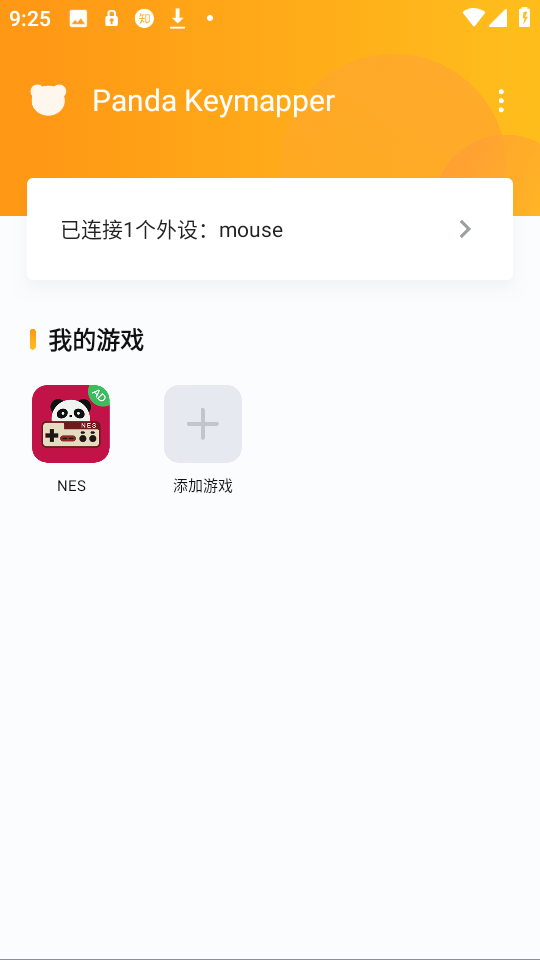 Panda Touch Pro版安卓版3