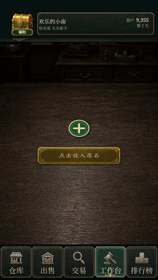 翡翠黄金瞳正版